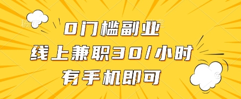 线上兼职批改作业，识字就能玩，日入5张+【揭秘】-淘金日记