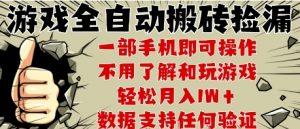 25年CSGO游戏搬砖项目,全自动运行,不需要玩游戏,手机操作日入3张【揭秘】-淘金日记