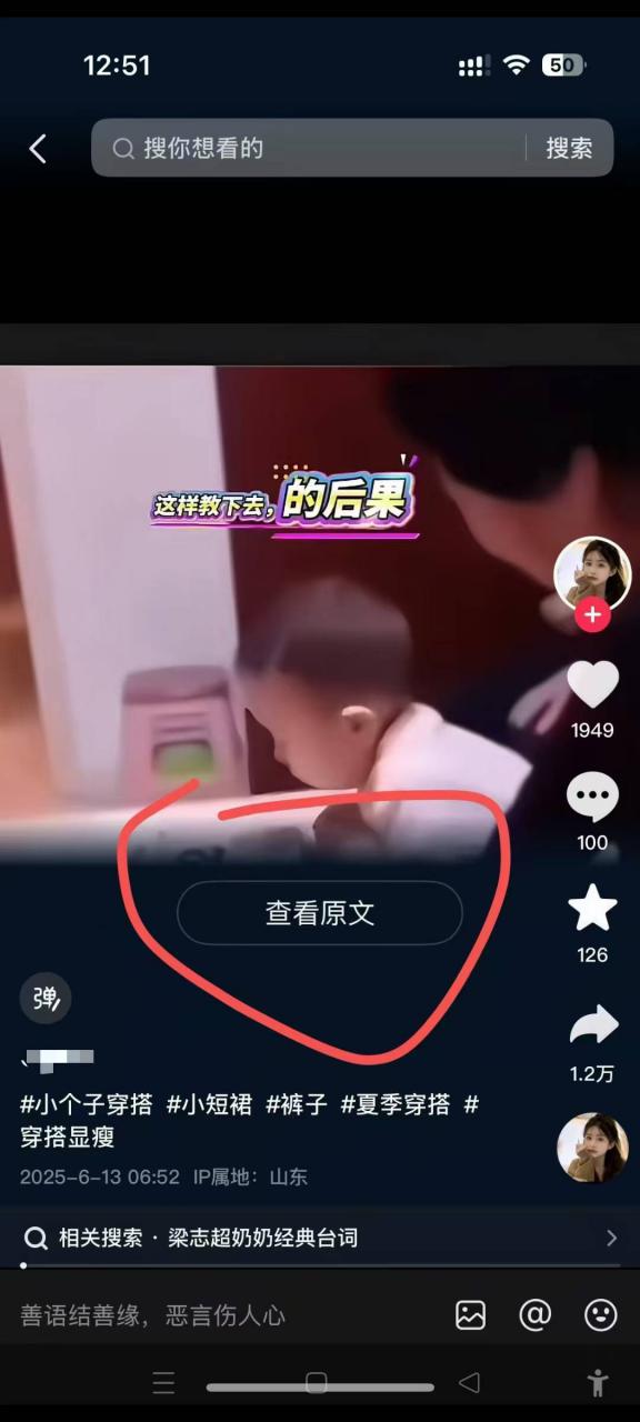 6月13号最新抖音搬运技术,查看原文玩法,一分钟一个作品,操作简单-淘金日记