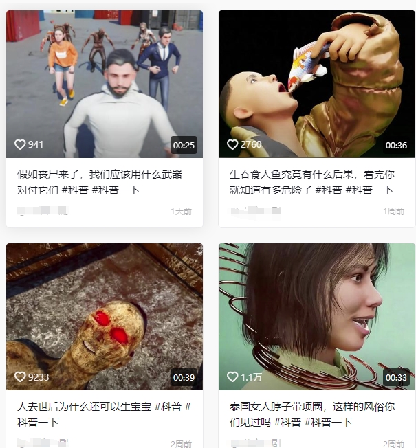 抖音3D动画科普类视频制作教学,新赛道流量大,撸伙伴计划广告分成,收益高-淘金日记