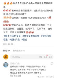 小红书虚拟电商课程2.0,每天兼职三小时,能月入过1W-淘金日记