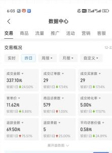 虚拟资料第四期,波浪思路+撸单玩法,新增闲鱼独家玩法-淘金日记