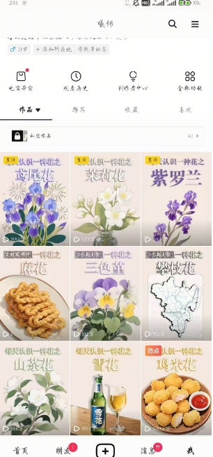 AI心理学教程,从零基础教学直到变现,创作者伙伴计划收益-淘金日记