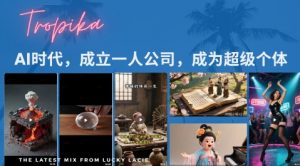 最新扣子coze系统课,AI时代,成立一人公司成为超级个体-淘金日记
