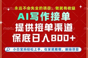 副业兼职这一个就够了,永远不会失业的项目,多劳多得,保底日入8张+【揭秘】-淘金日记