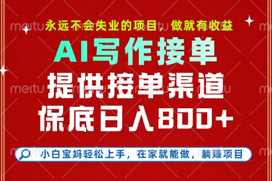 副业兼职这一个就够了,永远不会失业的项目,多劳多得,保底日入8张+【揭秘】-淘金日记