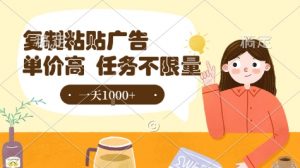 最新零撸小项目,项目特别简单,复制粘贴抖音广告即有收益,认真做一天搞个1k+很轻松【揭秘】-淘金日记