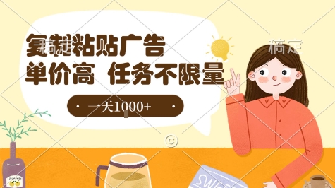 最新零撸小项目,项目特别简单,复制粘贴抖音广告即有收益,认真做一天搞个1k+很轻松【揭秘】-淘金日记