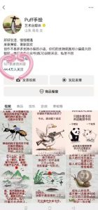 Puff手绘视频号分成项目,三天过分成计划,简单易上手,适合新手-淘金日记