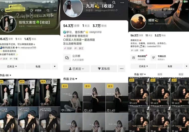 抖音图文文案赛道新玩法，快速养号起号，广告收益分成+橱窗带货+教学收徒等-淘金日记