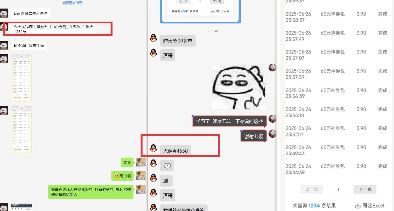 美团神券推广3.0:佣金比联盟高,小白每天10分钟躺挣攻略-淘金日记