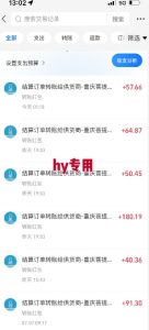 全自动游戏搬砖项目天花板,日入10张,新手小白秒上手【揭秘】-淘金日记