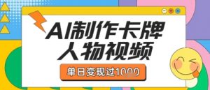 玄学新玩法每单168米每天稳定1680无限制引流可以过豆荚玩法-淘金日记