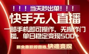 当天做当天出收益，新玩法，0违规，一部手机，保底日入5张+【揭秘】-淘金日记