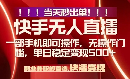 当天做当天出收益，新玩法，0违规，一部手机，保底日入5张+【揭秘】-淘金日记
