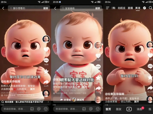 拆解人类幼崽宝宝要说话短视频制作,4天涨粉3.2W,附详细教程-淘金日记