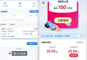 ZFB碰一碰无门槛券_投流助力薅羊毛，实现买水自由~-淘金日记