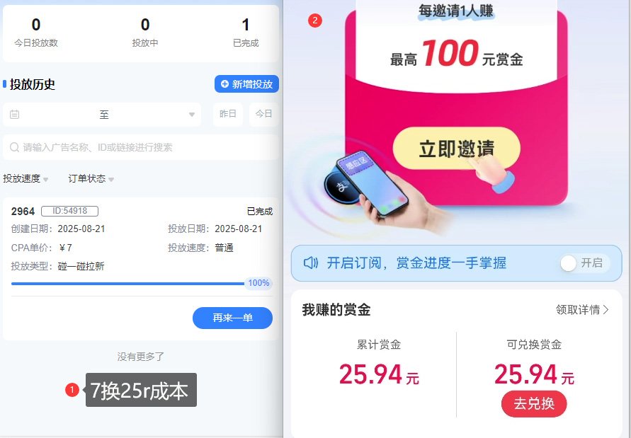 ZFB碰一碰无门槛券_投流助力薅羊毛,实现买水自由~-淘金日记