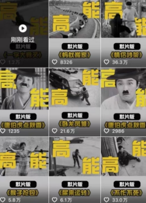 全网首发，卓别林复古视频制作教学，抖音全新赛道，可以进精选签独家，适合零基础新手操作-淘金日记