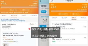 饿了么外卖浏览项目_每号每天薅10r,长久稳定小羊毛-淘金日记