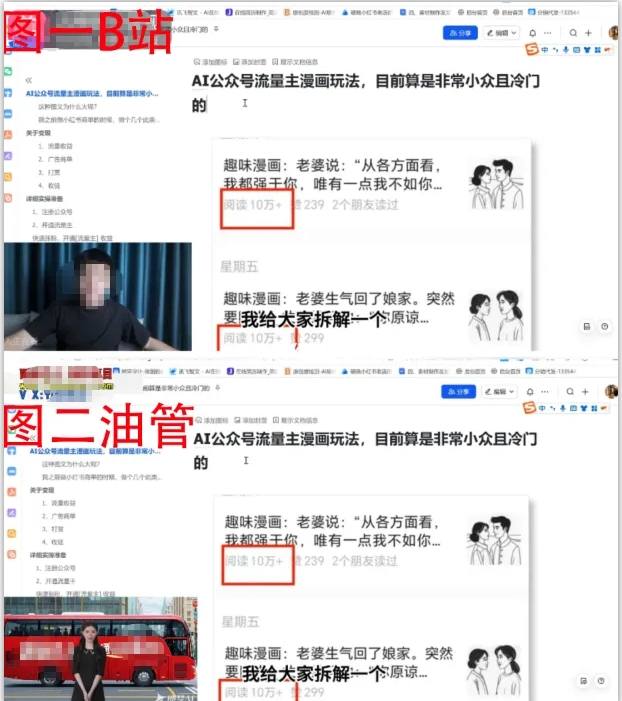 2025油管引流术,分享我是如何通过油管做引流的-淘金日记