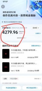 抖音视频号新赛道今日话题今日语录，撸伙伴计划跟视频号分成-淘金日记