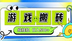 新手当天上手，CSGO游戏挂G，不需要你真玩游戏，一天5张+项目副业网创兼职【揭秘】-淘金日记