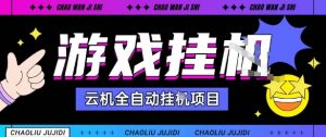 2025暴力挂G自撸项目单窗口30-100＋无上限可批量矩阵操作单窗口无限提秒到账【揭秘】-淘金日记