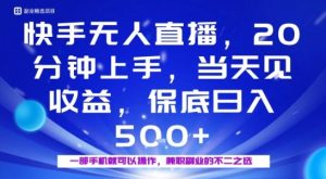 20分钟能上手,当天就能出收益,不賺钱我赔你,兼职副业的不二之选【揭秘】-淘金日记