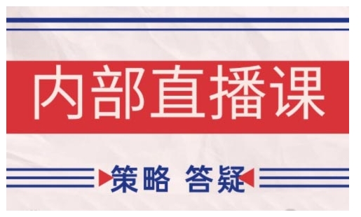 鹿鼎山系列内部课程(更新2025年9月)专注缠论教学,行情分析、学习答疑、机会提示、实操讲解-淘金日记