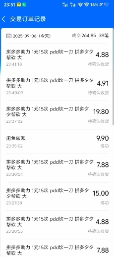 闲鱼PDD砍一刀，一部手机就可以操作，单号日入3张-淘金日记