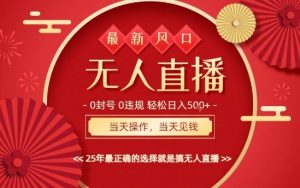 0违规，不封号，最新AI玩法，当天秒见收益，可矩阵，最稳定的项目，没有之一【揭秘】-淘金日记