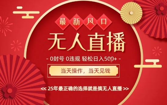 0违规，不封号，最新AI玩法，当天秒见收益，可矩阵，最稳定的项目，没有之一【揭秘】-淘金日记