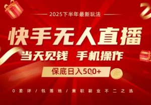 最稳定的项目，没有之一，当天做当天变现，一部手机即可操作【揭秘】-淘金日记