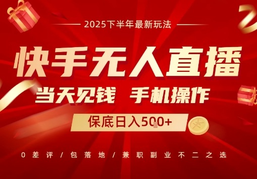 最稳定的项目，没有之一，当天做当天变现，一部手机即可操作【揭秘】-淘金日记