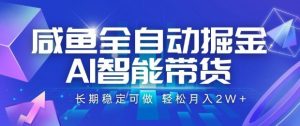 视频号黑科技短视频带货,新手一个月也1W+,纯搬运一刀不用剪,零投入【揭秘】-淘金日记