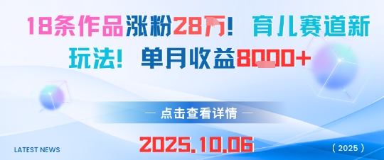 小红书爆单系列课,聚焦小红书电商全链路增长-淘金日记