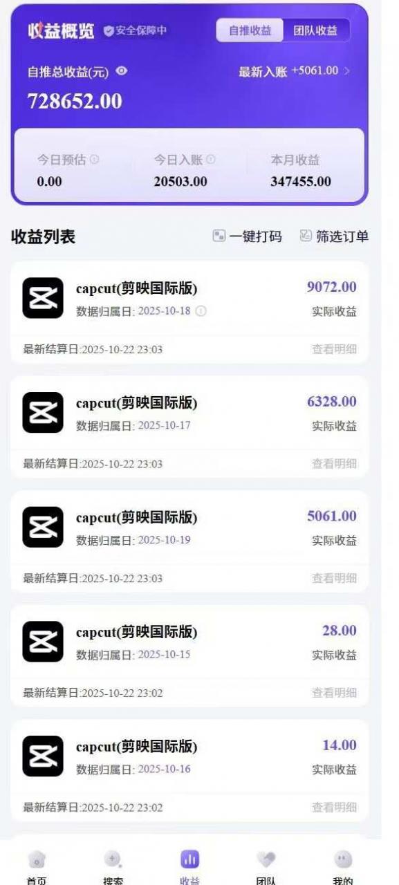 2025风口TK剪映capcut拉新项目,极限高客单,市场空白,2025下半年真正的蓝海项目-淘金日记
