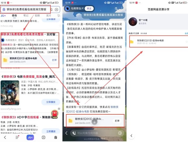 网盘拉新项目之百度Ai智能体玩法，0成本撬动千万免费流量，被动收入，一天变现1k+-淘金日记