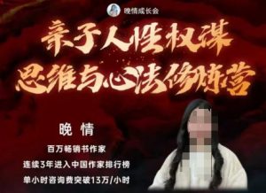 亲子人性权谋思维与心法修炼营,不用卷娃,不用鸡娃-淘金日记
