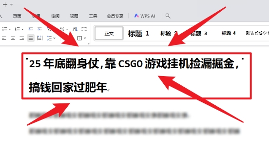 25年底翻身仗,靠CSGO游戏挂G捡漏掘金,搞钱回家过肥年【揭秘】-淘金日记