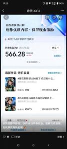 AI对口型音乐号项目，全平台一键分发，可以分成计划-广告收益-音乐推广-收徒-商单等-淘金日记