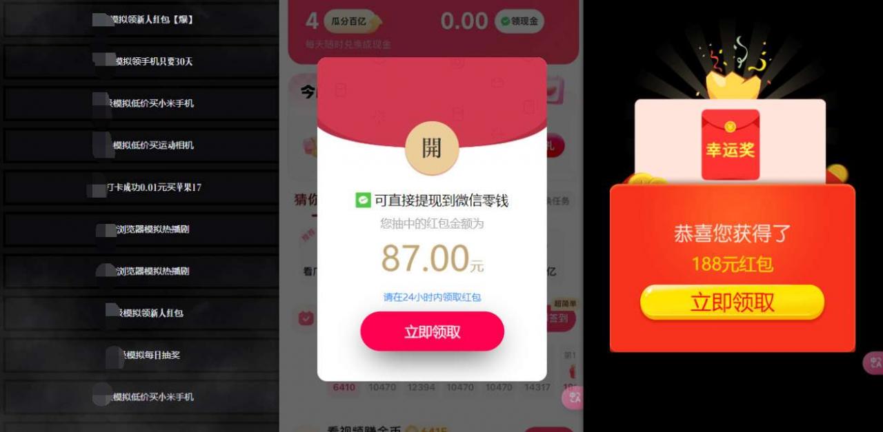 网络项目万能辅助工具_万能配合拉新项目吃遍提成-淘金日记