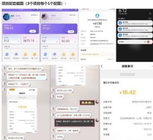 当天能收益的3个小项目拆解_包括平台+操作流程-淘金日记