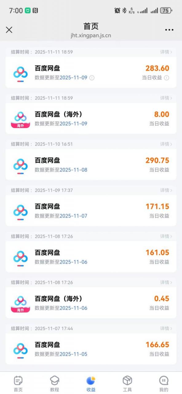百度ai智能体·网盘拉新躺賺训练营第二期:单日收益1.8k,30天收益15个,长期稳定-淘金日记