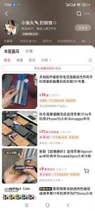 手机壳带货项目,几千粉丝卖货几十万件,短视频低粉卖货的天花板项目-淘金日记