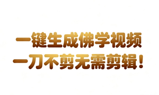 外网爆火的AI生成3D漫画视频制作教学，让你流量暴涨，快速起号涨粉！-淘金日记