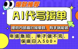 年底急招,操作简单,没有门槛,有手就行,保底日入5张+【揭秘】-淘金日记