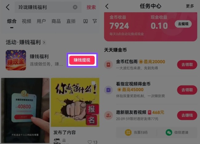 捡钱项目！抖音賺钱小程序拉新活动，抖音端内宣发拉新，一单3米，有人半个月搞了1W+-淘金日记