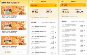 小程序订阅项目_小白几分钟搞定,一人88米,可矩阵(已测到账)-淘金日记